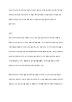 안드라고지의 개념을 페다고지와 구분하는 것이 타당한지 논하시오-9