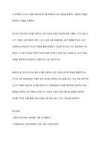 안드라고지의 개념을 페다고지와 구분하는 것이 타당한지 논하시오-10