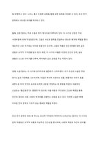 조선 전기와 후기 문학의 종류와 특징을 논하시오-3