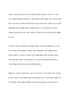 조선 전기와 후기 문학의 종류와 특징을 논하시오-6