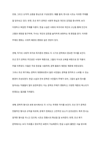 조선 전기와 후기 문학의 종류와 특징을 논하시오-8