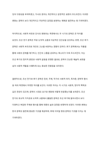 조선 전기와 후기 문학의 종류와 특징을 논하시오-9