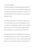 전국 음식물 쓰레기 배출 현황 및 건강검진 내역의 상관관계를 분석하여 기술하시오-2