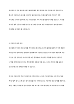 전국 음식물 쓰레기 배출 현황 및 건강검진 내역의 상관관계를 분석하여 기술하시오-4