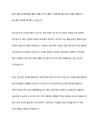 전국 음식물 쓰레기 배출 현황 및 건강검진 내역의 상관관계를 분석하여 기술하시오-5