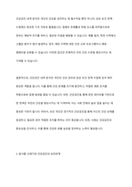 전국 음식물 쓰레기 배출 현황 및 건강검진 내역의 상관관계를 분석하여 기술하시오-6