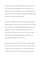전국 음식물 쓰레기 배출 현황 및 건강검진 내역의 상관관계를 분석하여 기술하시오-7