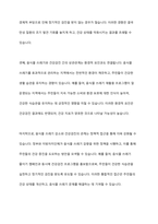 전국 음식물 쓰레기 배출 현황 및 건강검진 내역의 상관관계를 분석하여 기술하시오-8