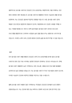 전국 음식물 쓰레기 배출 현황 및 건강검진 내역의 상관관계를 분석하여 기술하시오-9