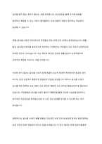 전국 음식물 쓰레기 배출 현황 및 건강검진 내역의 상관관계를 분석하여 기술하시오-10