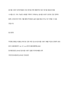전국 음식물 쓰레기 배출 현황 및 건강검진 내역의 상관관계를 분석하여 기술하시오-11