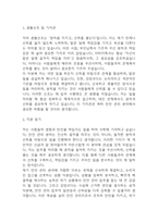 [안전관리자 자소서] 안전관리자 최종합격 자기소개서 – 산업안전관리자 자기소개서,자소서 예문-3