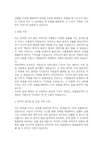 [안전관리자 자소서] 안전관리자 최종합격 자기소개서 – 산업안전관리자 자기소개서,자소서 예문-4