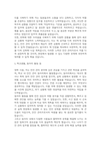 [안전관리자 자소서] 안전관리자 최종합격 자기소개서 – 산업안전관리자 자기소개서,자소서 예문-5