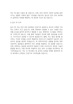 [안전관리자 자소서] 안전관리자 최종합격 자기소개서 – 산업안전관리자 자기소개서,자소서 예문-6