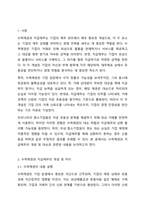 수취채권과 지급채무를 비교하여 설명하시오.-2