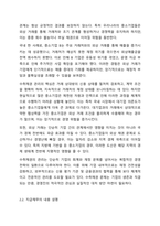 수취채권과 지급채무를 비교하여 설명하시오.-3