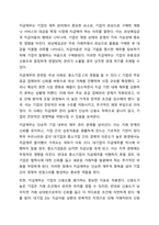 수취채권과 지급채무를 비교하여 설명하시오.-4