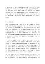 수취채권과 지급채무를 비교하여 설명하시오.-5
