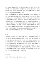 수취채권과 지급채무를 비교하여 설명하시오.-6