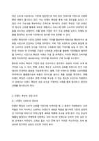 최근 기존에 성공적으로 시장에 안착한 제품 브랜드를 바탕으로 확장 제품 출시가 증가하고 있는 추세입니다. 이러한 브랜드 확장이 기업의 성공요인이라고 생각하는지 혹은 실패요인이라고 생각하는지 각자의 생각을 논의하고 그 근거를 2~3가지로 주장해봅시다.-2