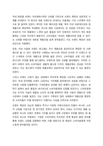 최근 기존에 성공적으로 시장에 안착한 제품 브랜드를 바탕으로 확장 제품 출시가 증가하고 있는 추세입니다. 이러한 브랜드 확장이 기업의 성공요인이라고 생각하는지 혹은 실패요인이라고 생각하는지 각자의 생각을 논의하고 그 근거를 2~3가지로 주장해봅시다.-3