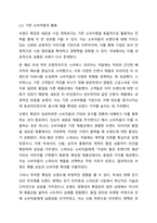 최근 기존에 성공적으로 시장에 안착한 제품 브랜드를 바탕으로 확장 제품 출시가 증가하고 있는 추세입니다. 이러한 브랜드 확장이 기업의 성공요인이라고 생각하는지 혹은 실패요인이라고 생각하는지 각자의 생각을 논의하고 그 근거를 2~3가지로 주장해봅시다.-4
