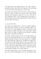 최근 기존에 성공적으로 시장에 안착한 제품 브랜드를 바탕으로 확장 제품 출시가 증가하고 있는 추세입니다. 이러한 브랜드 확장이 기업의 성공요인이라고 생각하는지 혹은 실패요인이라고 생각하는지 각자의 생각을 논의하고 그 근거를 2~3가지로 주장해봅시다.-5
