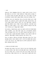 유형자산의 원가모형과 재평가모형의 장단점을 설명하고 앞으로 나아갈 방향에 대해 토론해 보시오.-2