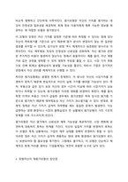 유형자산의 원가모형과 재평가모형의 장단점을 설명하고 앞으로 나아갈 방향에 대해 토론해 보시오.-3