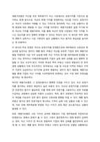 유형자산의 원가모형과 재평가모형의 장단점을 설명하고 앞으로 나아갈 방향에 대해 토론해 보시오.-4