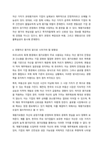 유형자산의 원가모형과 재평가모형의 장단점을 설명하고 앞으로 나아갈 방향에 대해 토론해 보시오.-5