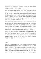유형자산의 원가모형과 재평가모형의 장단점을 설명하고 앞으로 나아갈 방향에 대해 토론해 보시오.-6