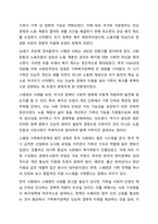 스웨덴의 가족복지정책의 역사적 배경과 가족복지정책의 특성에 대해 서술하시오.-3