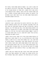 스웨덴의 가족복지정책의 역사적 배경과 가족복지정책의 특성에 대해 서술하시오.-4