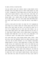 스웨덴의 가족복지정책의 역사적 배경과 가족복지정책의 특성에 대해 서술하시오.-6