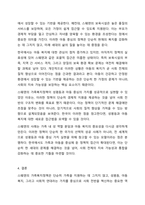 스웨덴의 가족복지정책의 역사적 배경과 가족복지정책의 특성에 대해 서술하시오.-9