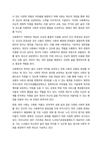 사회복지의 개념과 목적을 정리한 후 사회복지의 일반적 가치와 실천적 가치를 설명하고, 윤리적 딜레마 상황에 대한 해결방안을 모색하시오.-3