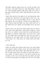 사회복지의 개념과 목적을 정리한 후 사회복지의 일반적 가치와 실천적 가치를 설명하고, 윤리적 딜레마 상황에 대한 해결방안을 모색하시오.-6
