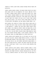 사회복지의 개념과 목적을 정리한 후 사회복지의 일반적 가치와 실천적 가치를 설명하고, 윤리적 딜레마 상황에 대한 해결방안을 모색하시오.-7