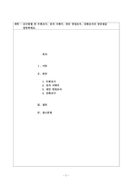 조사방법 중 우편조사, 전자 서베이, 대인 면접조사, 전화조사의 장단점을 설명하세요.-2
