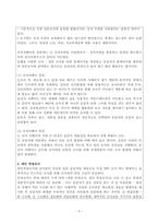 조사방법 중 우편조사, 전자 서베이, 대인 면접조사, 전화조사의 장단점을 설명하세요.-4