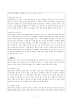 조사방법 중 우편조사, 전자 서베이, 대인 면접조사, 전화조사의 장단점을 설명하세요.-5