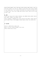 조사방법 중 우편조사, 전자 서베이, 대인 면접조사, 전화조사의 장단점을 설명하세요.-6