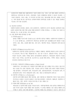 현대휴먼 서비스기관에서 요구되는 슈퍼바이저의 역할과 활동에 대해 논하시오-4