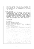 현대휴먼 서비스기관에서 요구되는 슈퍼바이저의 역할과 활동에 대해 논하시오-5
