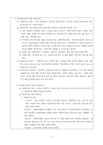 현대휴먼 서비스기관에서 요구되는 슈퍼바이저의 역할과 활동에 대해 논하시오-6