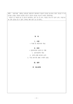 상담사례 : 대학교 4학년인 내담자가 찾아와서 다음의 증상을 호소하고 있다. 당신은 이 내담자를 실제로 어떻게 상담할 것인지 상담의 과정을 비교적 자세히 설명하세요.-2