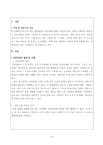 상담사례 : 대학교 4학년인 내담자가 찾아와서 다음의 증상을 호소하고 있다. 당신은 이 내담자를 실제로 어떻게 상담할 것인지 상담의 과정을 비교적 자세히 설명하세요.-3