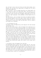다문화 가정의 학생의 일반적인 특성을 기술하고, 학교사회복지를 통해 제공될 수 있는 개입방법을 구체적으로 기술하시오-2